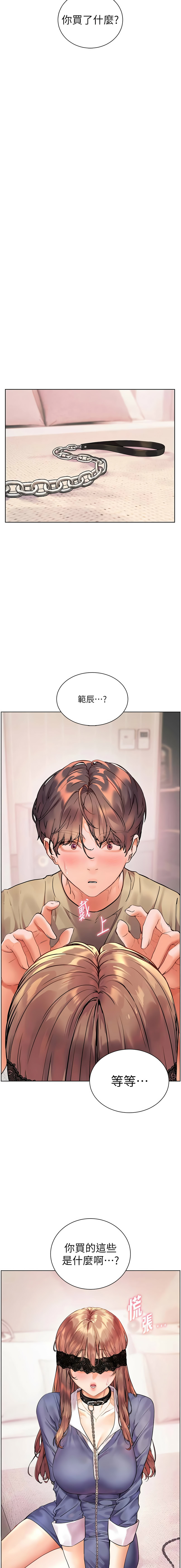 [韩国漫画] 老师的亲密指导 剧情,女教师#[18P]-17