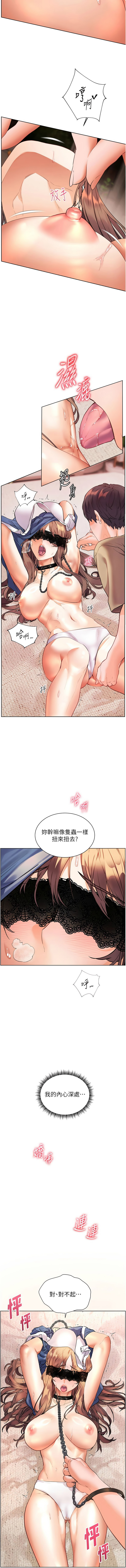 [韩国漫画] 老师的亲密指导 剧情,女教师#[16P]-15