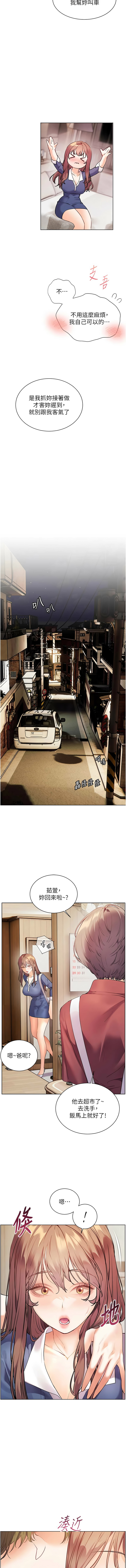 [韩国漫画] 老师的亲密指导 剧情,女教师#[17P]-16