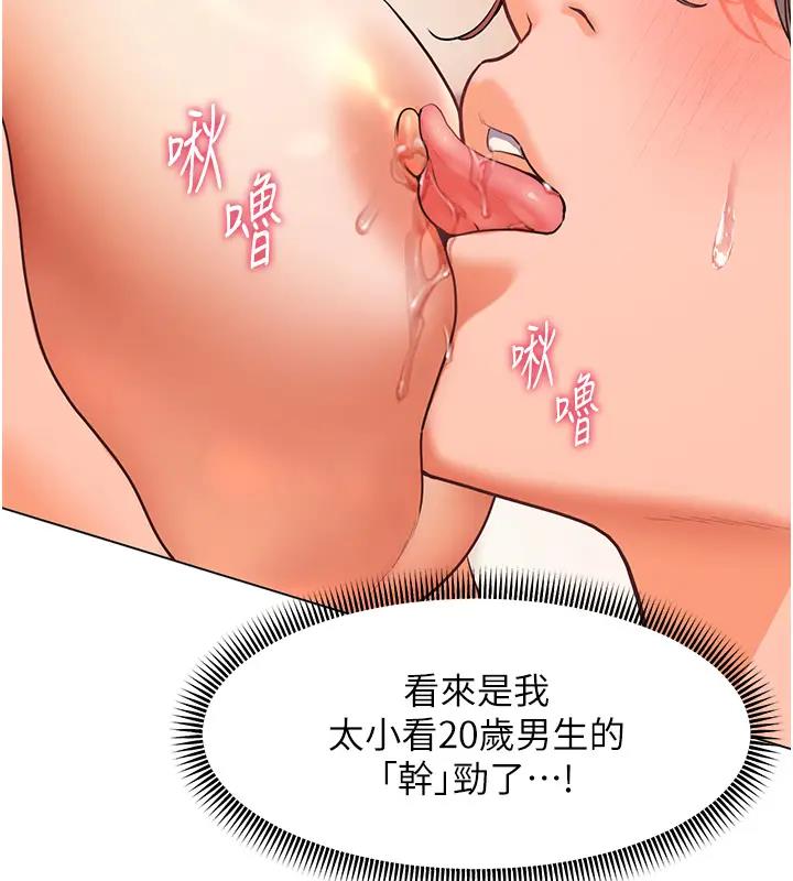 [韩国漫画] 老师的亲密指导 剧情,女教师#[103P]-9