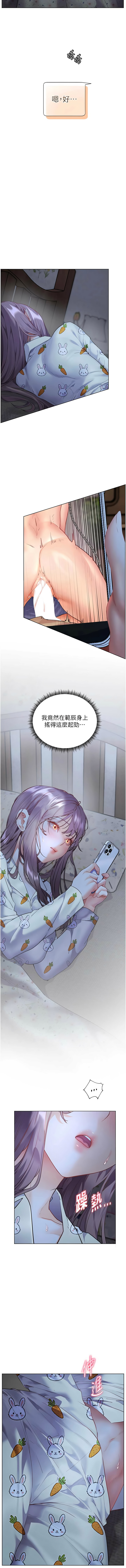[韩国漫画] 老师的亲密指导 剧情,女教师#[16P]-14