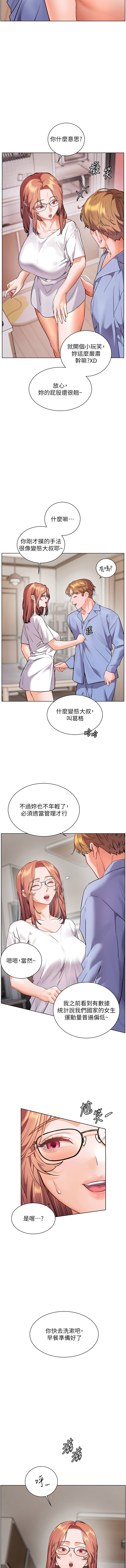 [韩国漫画] 老师的亲密指导 剧情,女教师#[17P]-7