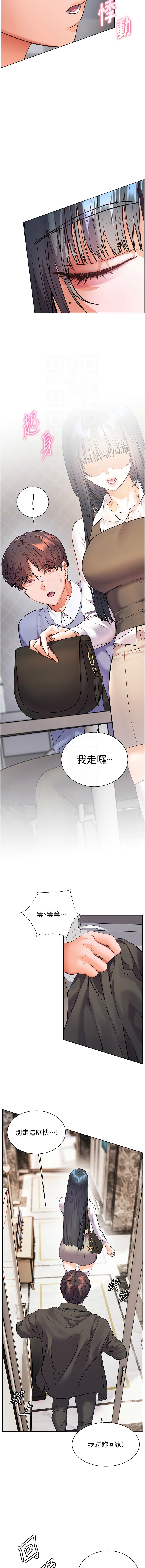 [韩国漫画] 老师的亲密指导 剧情,女教师#[16P]-11