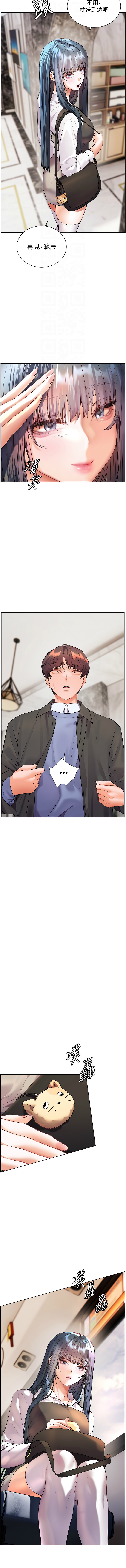 [韩国漫画] 老师的亲密指导 剧情,女教师#[16P]-12