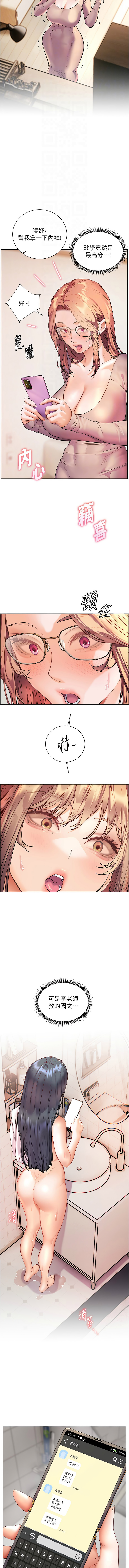 [韩国漫画] 老师的亲密指导 剧情,女教师#[16P]-4