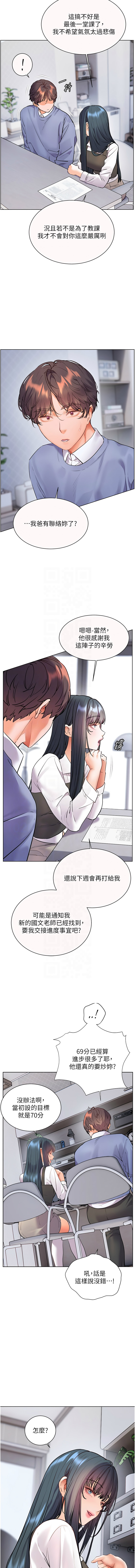 [韩国漫画] 老师的亲密指导 剧情,女教师#[16P]-9