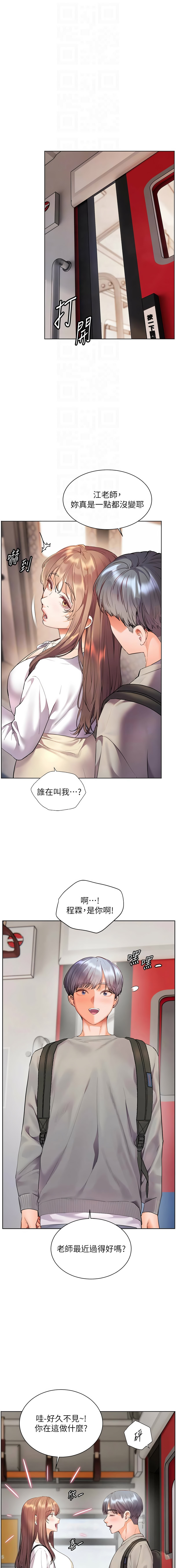 [韩国漫画] 老师的亲密指导 剧情,女教师#[16P]-4