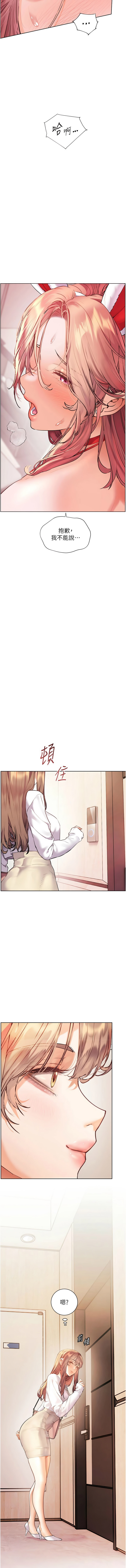 [韩国漫画] 老师的亲密指导 剧情,女教师#[17P]-16