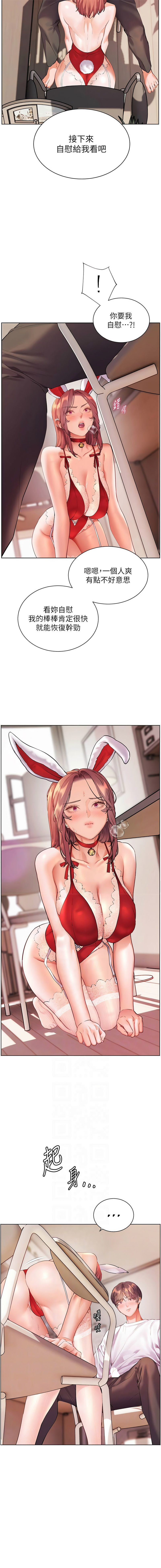[韩国漫画] 老师的亲密指导 剧情,女教师#[17P]-6
