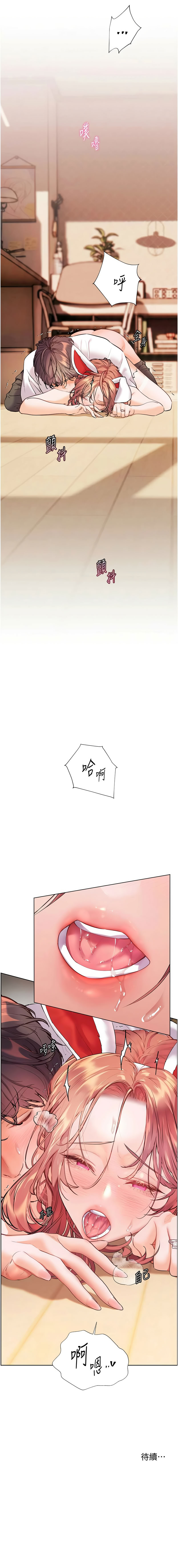 [韩国漫画] 老师的亲密指导 剧情,女教师#[16P]-16