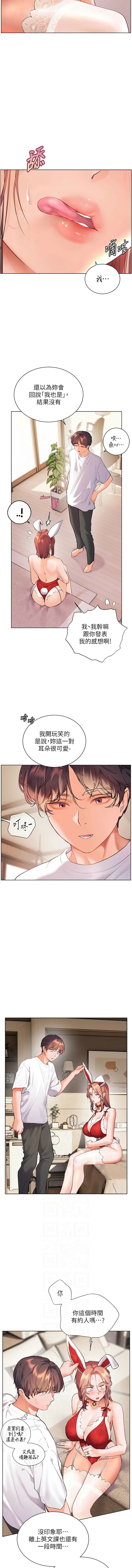 [韩国漫画] 老师的亲密指导 剧情,女教师#[16P]-6