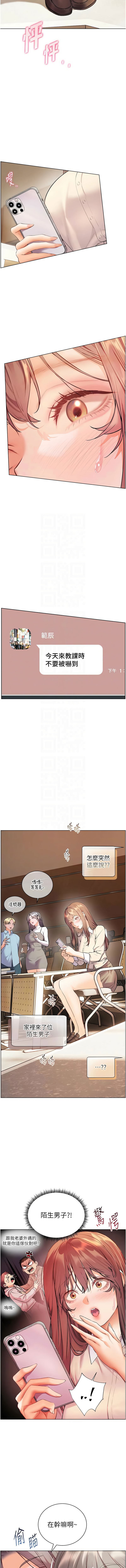 [韩国漫画] 老师的亲密指导 剧情,女教师#[19P]-11