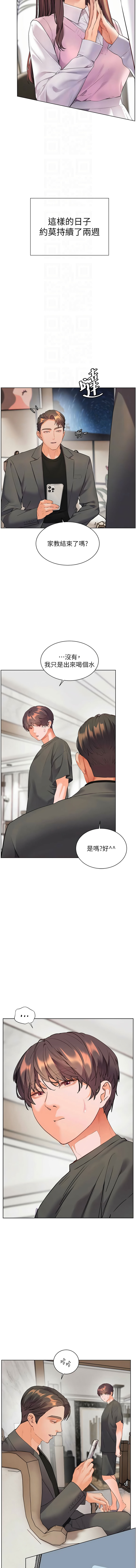 [韩国漫画] 老师的亲密指导 剧情,女教师#[16P]-12