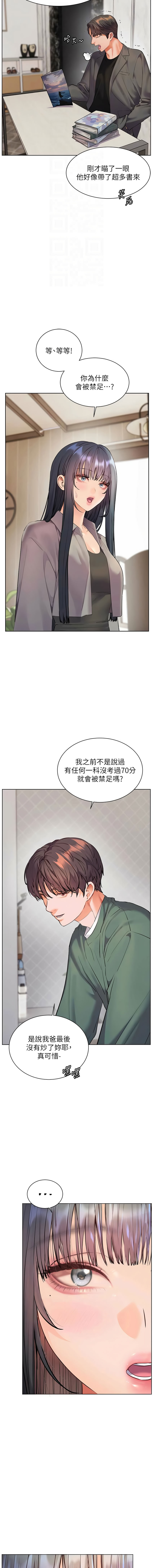 [韩国漫画] 老师的亲密指导 剧情,女教师#[16P]-4