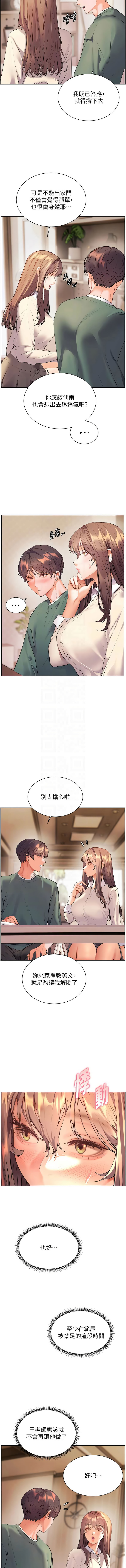 [韩国漫画] 老师的亲密指导 剧情,女教师#[16P]-9
