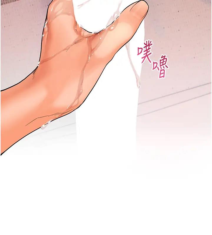 [韩国漫画] 老师的亲密指导 剧情,女教师#[119P]-101