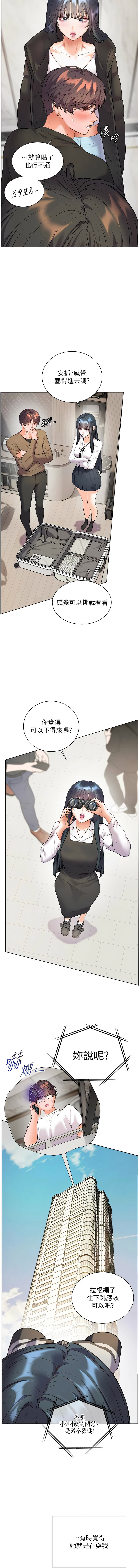 [韩国漫画] 老师的亲密指导 剧情,女教师#[16P]-7