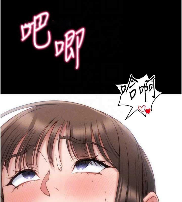 [韩国漫画] 太妹攻略指南 剧情,女学生#[162P]-105