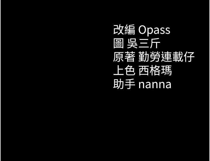 [韩国漫画] 太妹攻略指南 剧情,女学生#[162P]-162