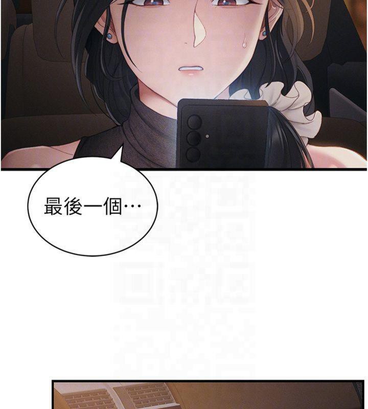 [韩国漫画] 太妹攻略指南 剧情,女学生#[172P]-86