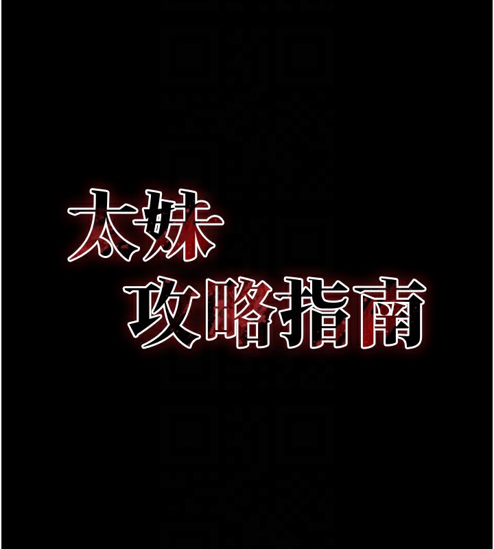 [韩国漫画] 太妹攻略指南 剧情,女学生#[174P]-66