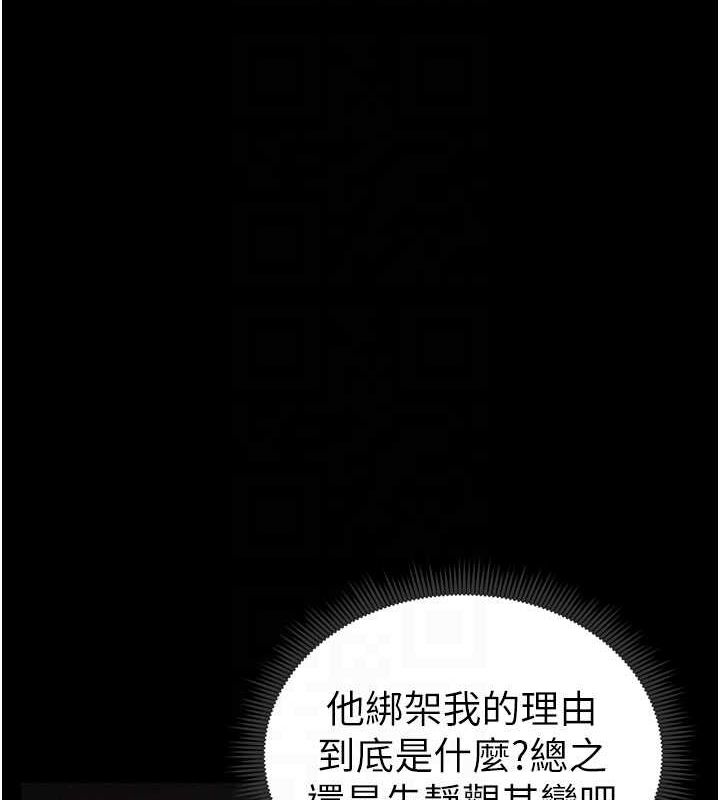 [韩国漫画] 太妹攻略指南 剧情,女学生#[167P]-106