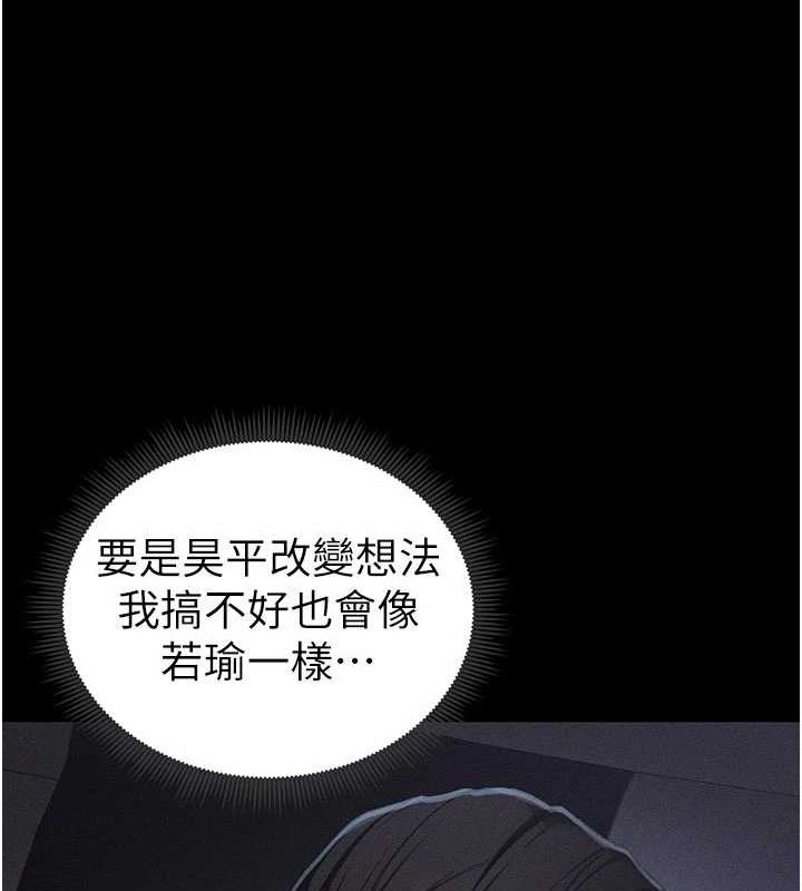 [韩国漫画] 太妹攻略指南 剧情,女学生#[167P]-108