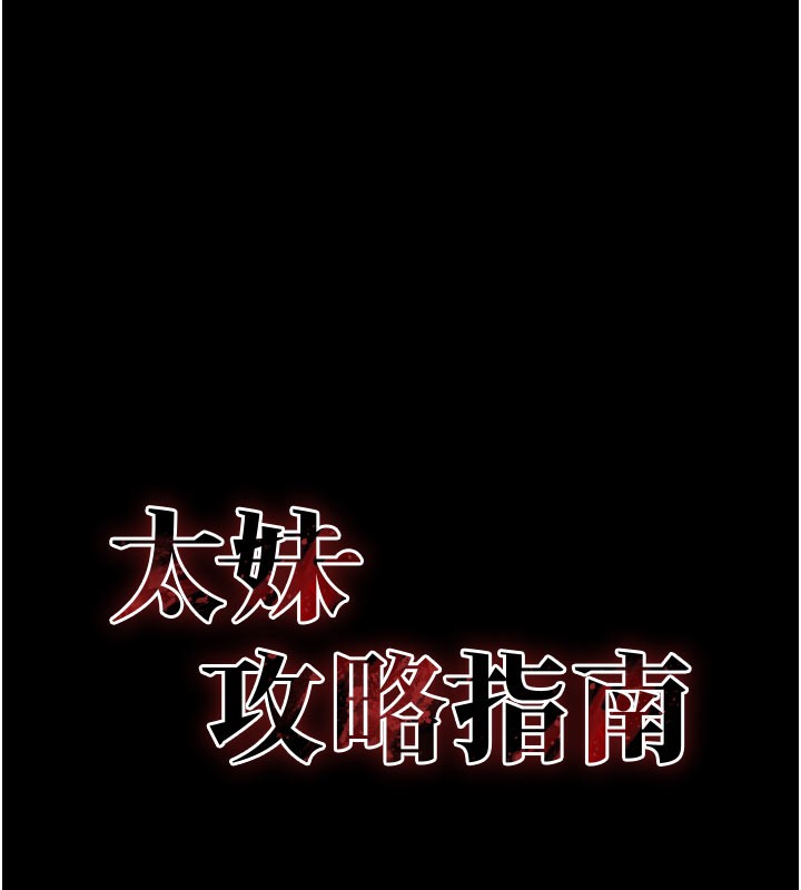 [韩国漫画] 太妹攻略指南 剧情,女学生#[154P]-11