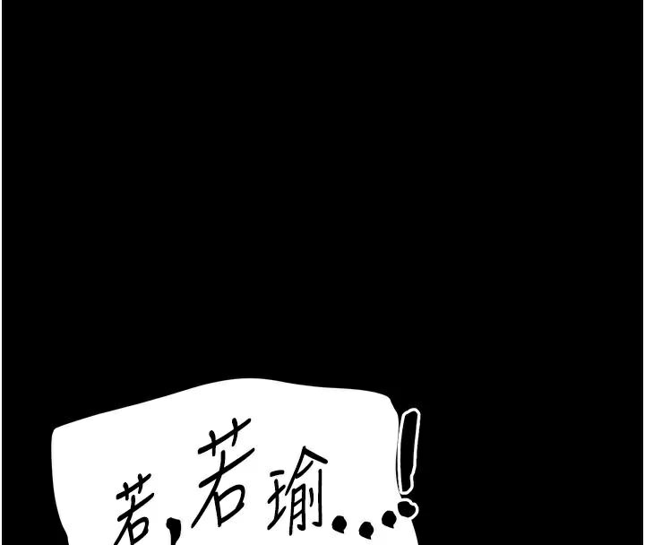 [韩国漫画] 太妹攻略指南 剧情,女学生#[165P]-8