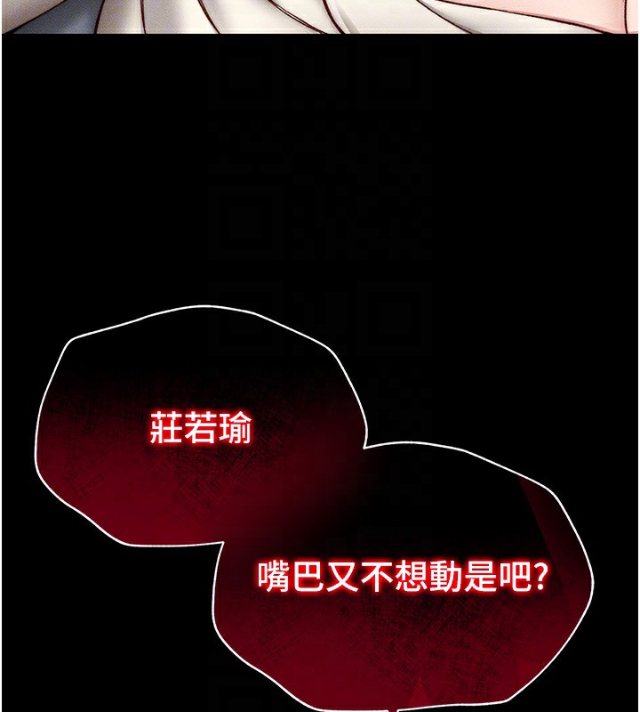 [韩国漫画] 太妹攻略指南 剧情,女学生#[226P]-105