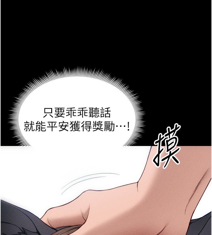 [韩国漫画] 太妹攻略指南 剧情,女学生#[137P]-80