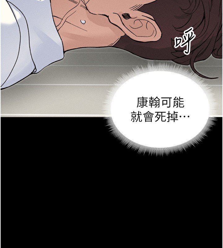 [韩国漫画] 太妹攻略指南 剧情,女学生#[141P]-114