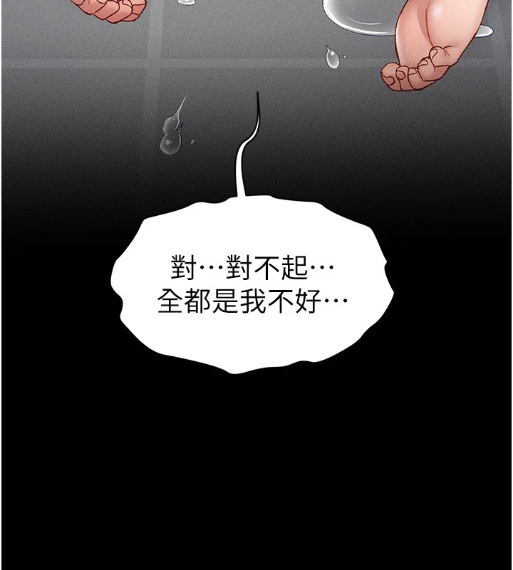 [韩国漫画] 太妹攻略指南 剧情,女学生#[187P]-149