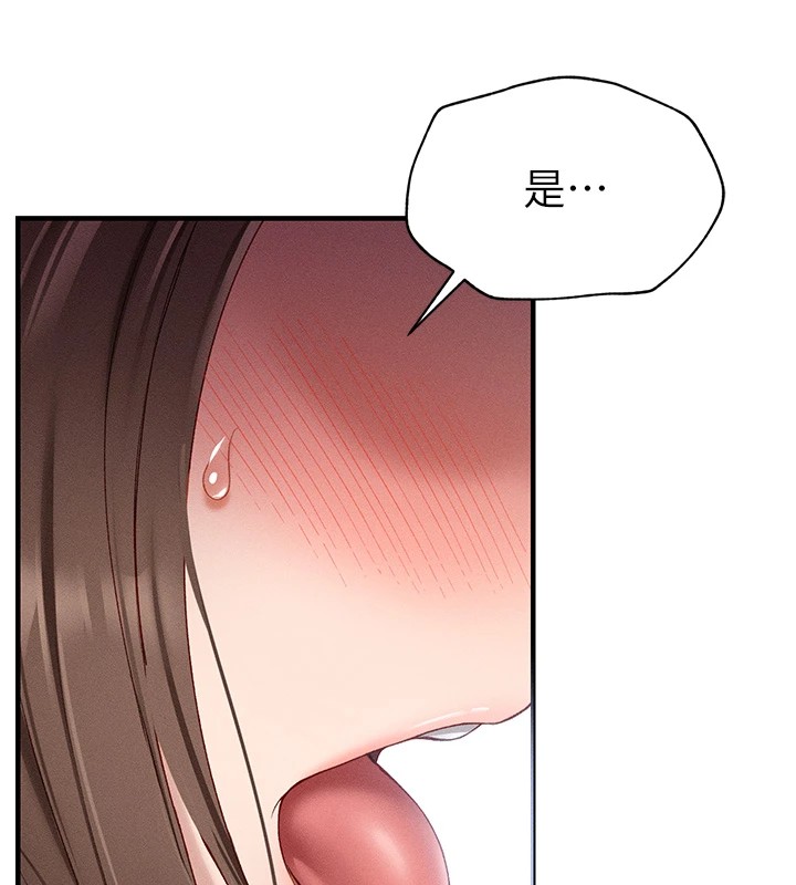 [韩国漫画] 太妹攻略指南 剧情,女学生#[187P]-165