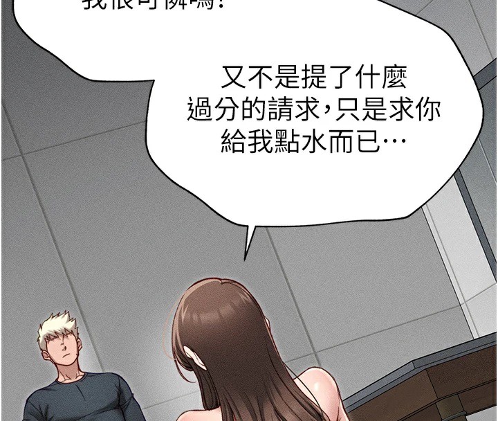 [韩国漫画] 太妹攻略指南 剧情,女学生#[187P]-54