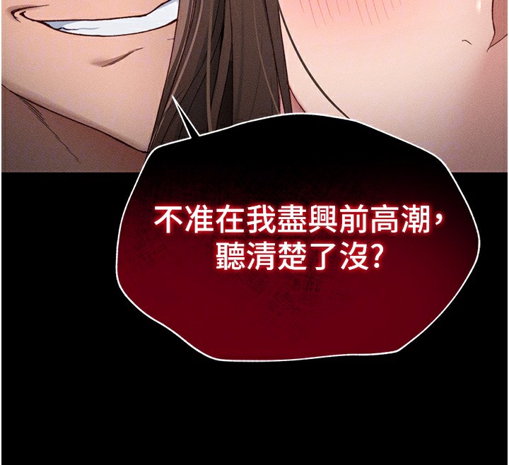 [韩国漫画] 太妹攻略指南 剧情,女学生#[187P]-72
