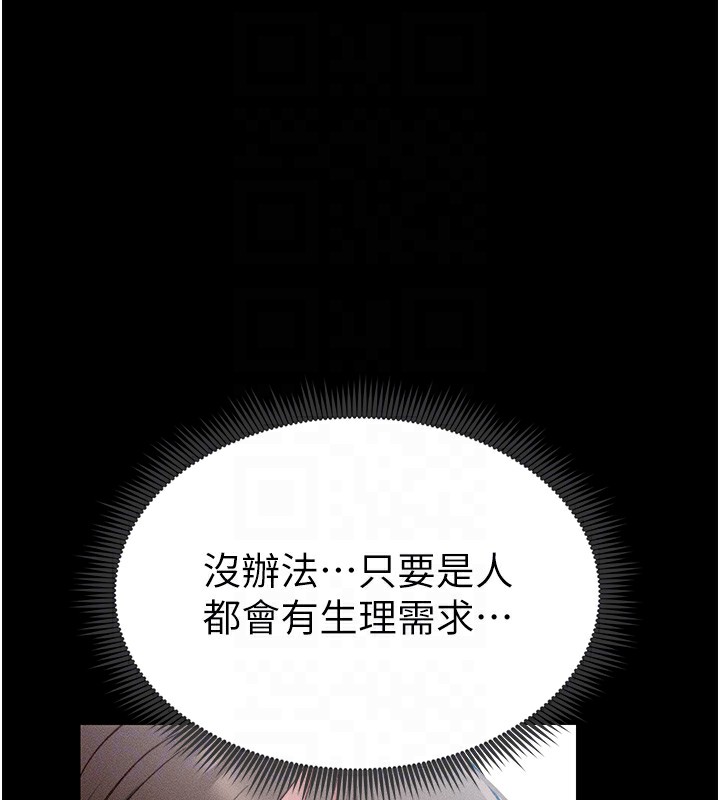 [韩国漫画] 太妹攻略指南 剧情,女学生#[201P]-31