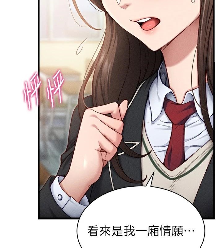 [韩国漫画] 太妹攻略指南 剧情,女学生#[201P]-54