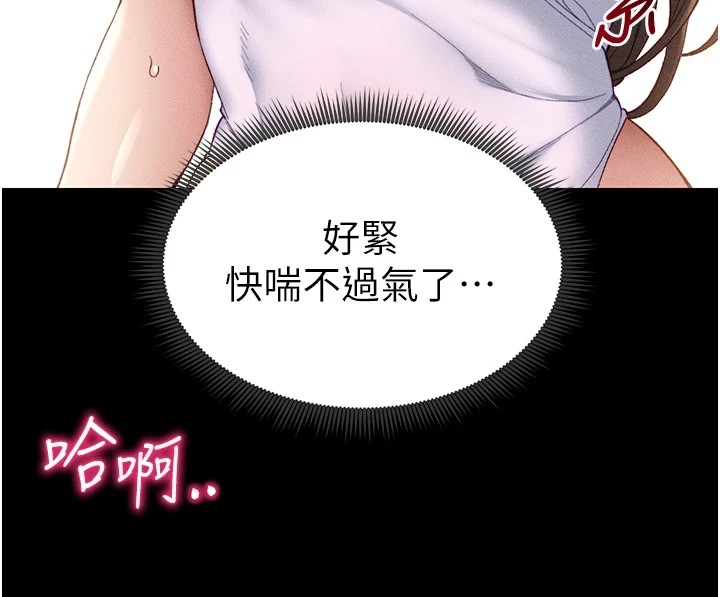 [韩国漫画] 太妹攻略指南 剧情,女学生#[190P]-179