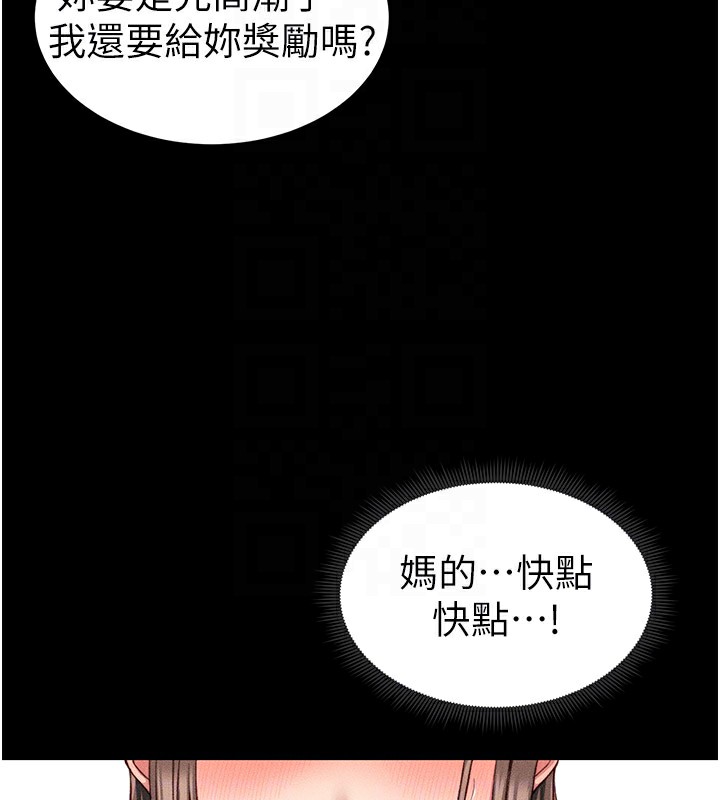[韩国漫画] 太妹攻略指南 剧情,女学生#[205P]-117