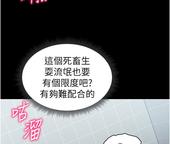 [韩国漫画] 太妹攻略指南 剧情,女学生#[205P]-98