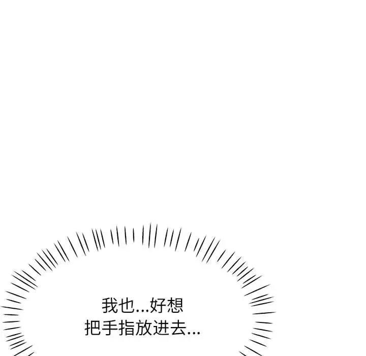 [韩国漫画] 脱轨关系 剧情,女教师,巨乳大奶#[200P]-11