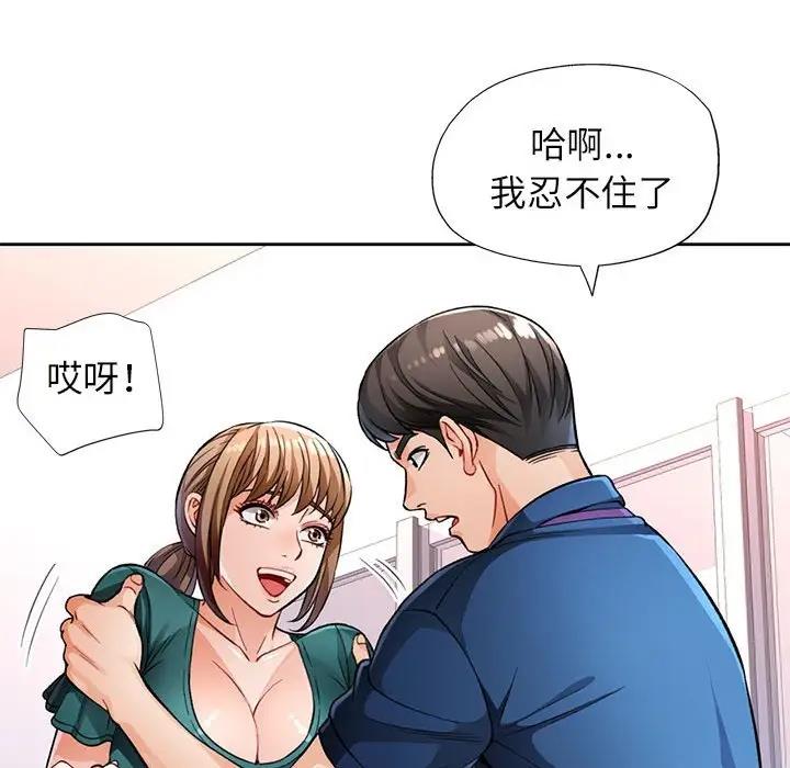 [韩国漫画] 脱轨关系 剧情,女教师,巨乳大奶#[200P]-129