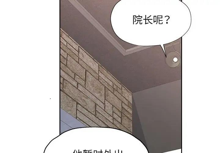 [韩国漫画] 脱轨关系 剧情,女教师,巨乳大奶#[200P]-2