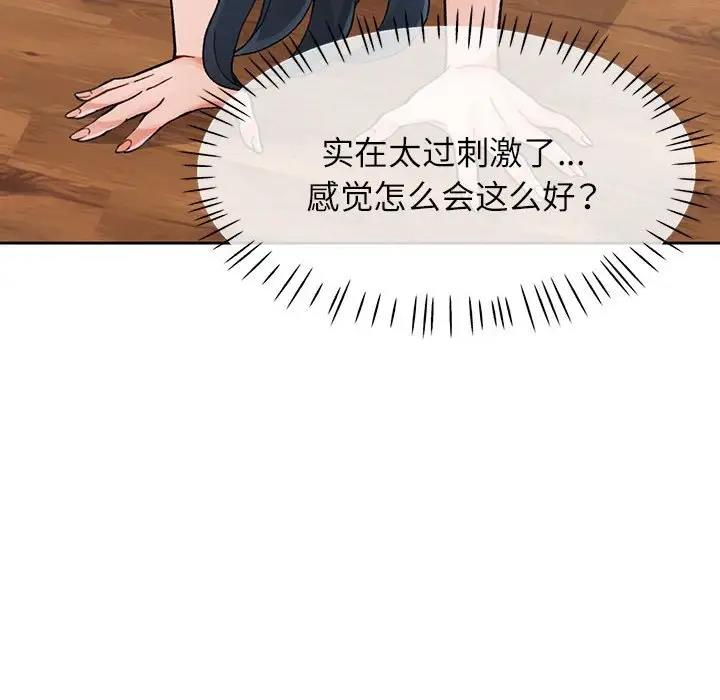 [韩国漫画] 脱轨关系 剧情,女教师,巨乳大奶#[200P]-43