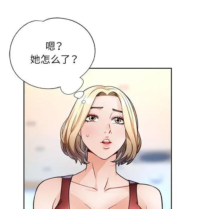 [韩国漫画] 脱轨关系 剧情,女教师,巨乳大奶#[200P]-59