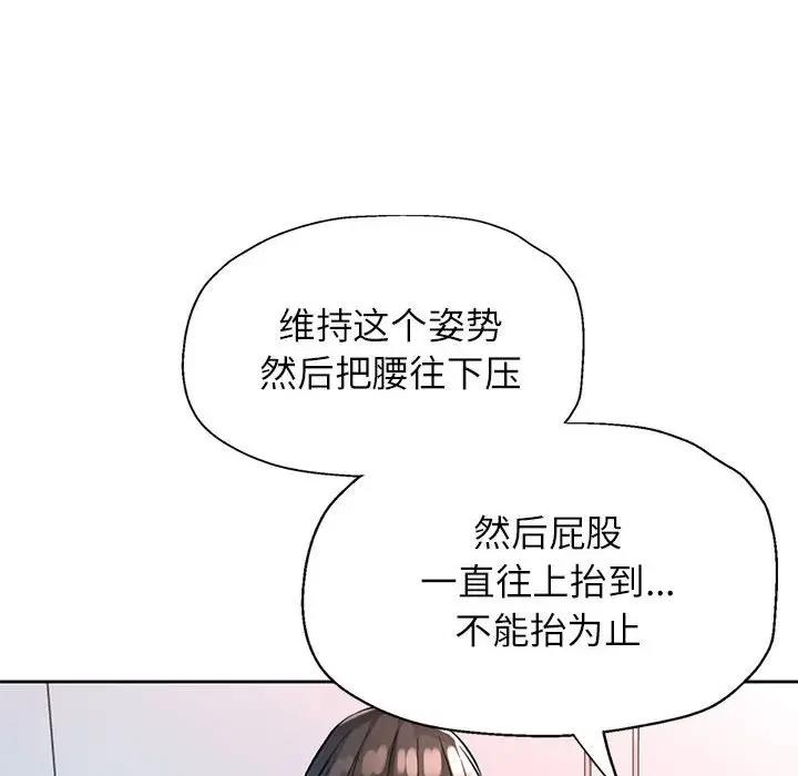 [韩国漫画] 脱轨关系 剧情,女教师,巨乳大奶#[200P]-8