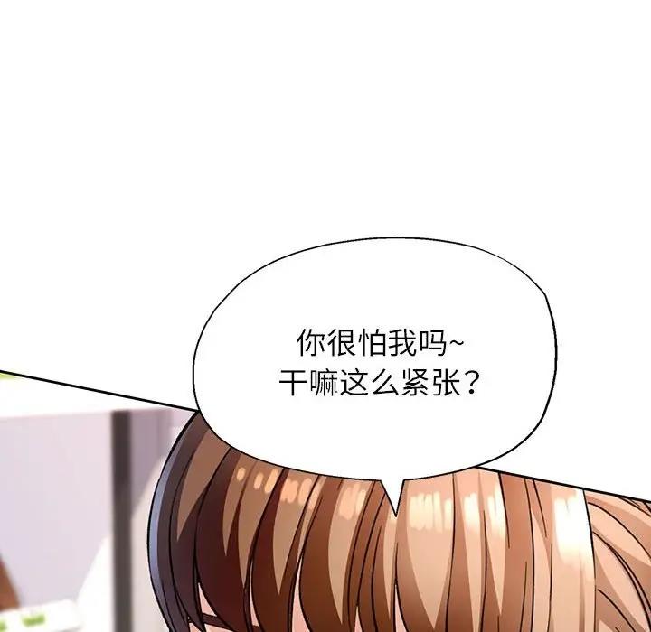 [韩国漫画] 脱轨关系 剧情,女教师,巨乳大奶#[200P]-96