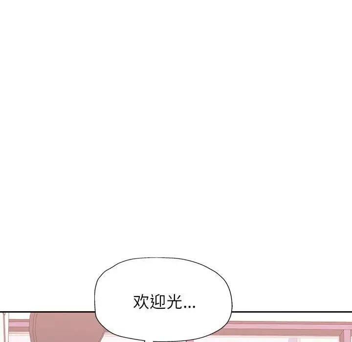 [韩国漫画] 脱轨关系 剧情,女教师,巨乳大奶#[182P]-110