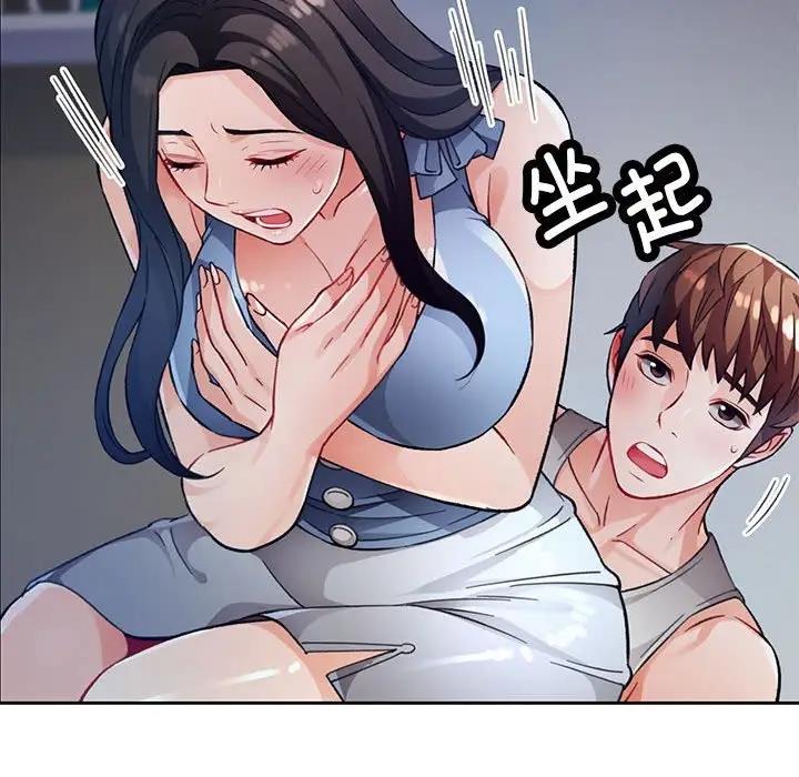 [韩国漫画] 脱轨关系 剧情,女教师,巨乳大奶#[182P]-91